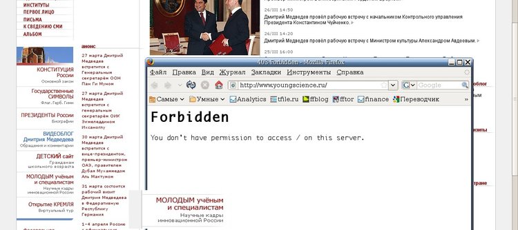 На сайте президента России ошибки по Фрейду