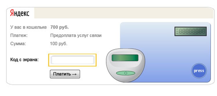 Yandex.Money или Webmoney