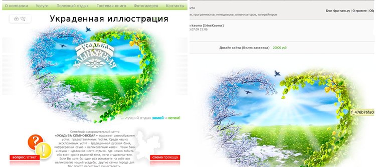 Бесчинства модерастов на free-lance.ru