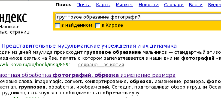 Yandex такой Уяндец